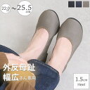 パンプス 幅広 3E 外反母趾 フラットシューズ ローヒール ぺたんこ ラウンドトゥ 痛くない 柔らかい 長時間 疲れない 歩きやすい 走れる おしゃれ きれいめ かわいい 靴 日本製 大きいサイズ 25cm 25.5cm 軽量 黒 ブラック 仕事用 通勤 立ち仕事 冠婚葬祭 スーツ メッシュ