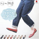 【限定クーポン】 【超軽量＆クッション】 パンプス フラットシューズ ローヒール ぺたんこ 痛くない 柔らかい 長時間 疲れない 歩きやすい 軽量 走れる フォーマル オフィス 通勤 立ち仕事 仕事用 冠婚葬祭 幅広 外反母趾 日本製 大きいサイズ 黒 ブラック おしゃれ