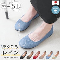 【選べる福袋】 パンプス レイン レインシューズ 撥水 フラットシューズ ローヒール ぺたんこ 痛くない …
