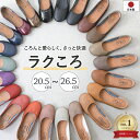 【最大20％OFFクーポン】 パンプス 痛くない 柔らかい 歩きやすい ぺたんこ ローヒール 疲れない 走れるパンプス 幅広 外反母趾 フォーマル 通勤 仕事 オフィス 冠婚葬祭 大きいサイズ 小さいサイズ 黒 ブラック おしゃれ 可愛い フラットシューズ バレエシューズ 日本製