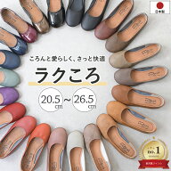 【SALE】 パンプス 痛くない 柔らかい 歩きやすい ぺたんこ ローヒール 疲れない 走れるパンプス 幅広 外…
