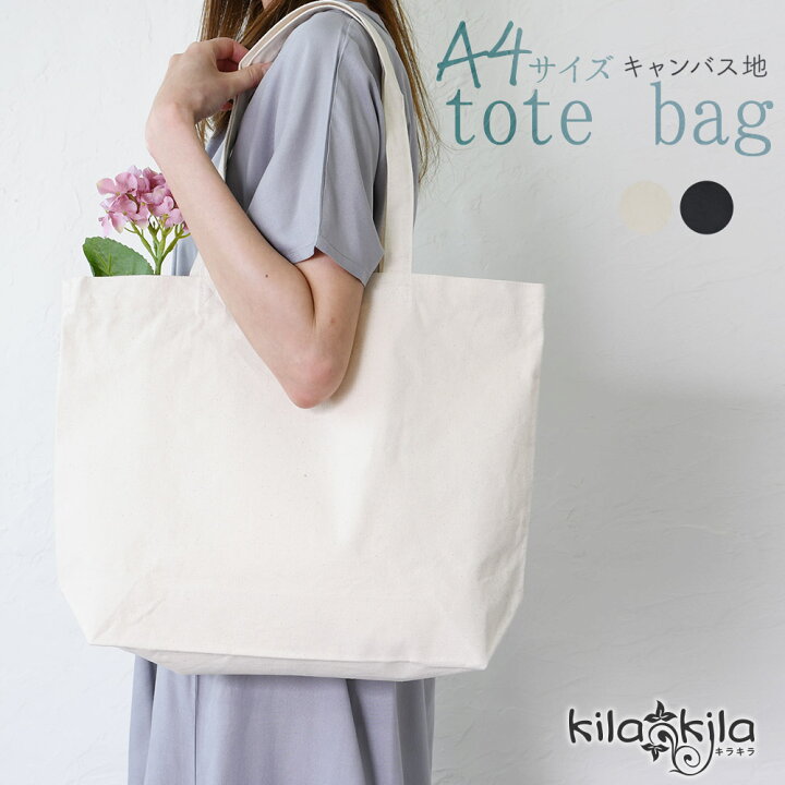 楽天市場 店内全品 送料無料 7 29 金 09 59まで メール便可 トートバッグ レディース キャンバス 大きめ 大学生 おしゃれ ママバッグ かわいい コットン ナチュラル通勤 通学 マザーズバッグ サブバッグ マチあり 2way 軽い メンズ レディース靴の店
