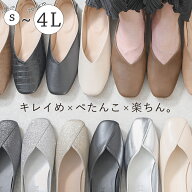 【限定クーポン】 パンプス ぺたんこ 柔らかい 歩きやすい 痛くない ローヒール 疲れない 軽い 走れるパ…