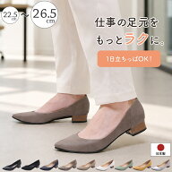 【限定クーポン】 パンプス 柔らかい 痛くない 歩きやすい ローヒール 疲れない 走れるパンプス フォーマ…