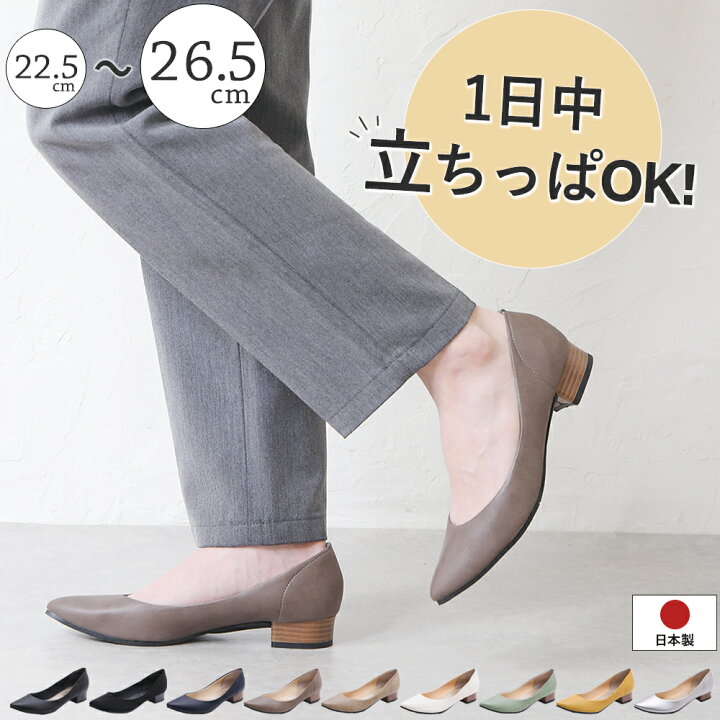 楽天市場 事前告知 最大 Offクーポン 5 1 日 0 00 スタート パンプス 痛くない ローヒール ぺたんこ 黒 ブラック 太ヒール 大きいサイズ 歩きやすい 長時間 疲れない 走れる フォーマル 日本製 通勤 仕事 立ち仕事 オフィス 入学式 結婚式 25 5 26 0 26 5