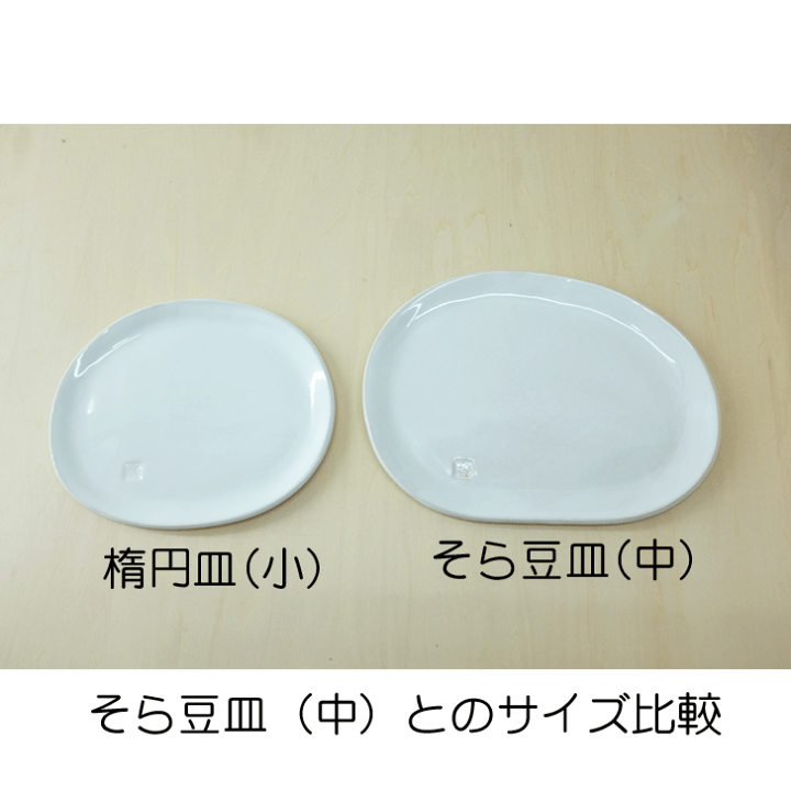 【楽ギフ_包装】 楽天市場】【笠間焼】Toshiko Brand 楕円皿(小) 陶器 ギフト 皿・プレート