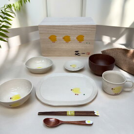 【笠間焼】小島 英一 おくいぞめ食器揃い ひよこ　陶器 ギフト 贈り物 プレゼント シンプル 白 かわいい 子供用