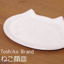 【笠間焼】Toshiko Brand 『ねこ顔皿』 陶器 茨城県 カサマシコ 陶器市 ギフト 贈り物 シンプル 白 猫 ネコ かわいい ひまつり 陶炎祭 きらら館 ねこ展 プレゼント シンプル あじわい ぬくもり 食洗機対応 電子レンジ対応 手作り 御祝返し 結婚祝 誕生日 人気 女性