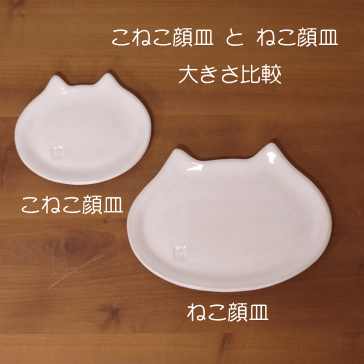 楽天市場】【笠間焼】Toshiko Brand ねむりねこ皿(大) 陶器