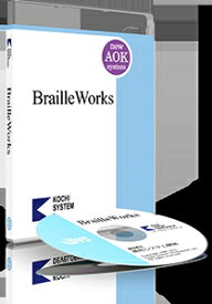 BrailleWorks　Neo (Web版、利用期間1年) ※自費割引価格　（PC-Talker Neoオプション）