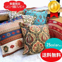 楽天市場】モロッコ ラグ（クッション・座布団｜インテリア・寝具  