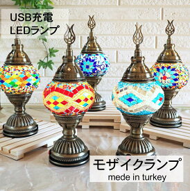 ＼P5倍＆クーポン発行 17日9：59まで／トルコ モザイクランプ コードレス USB LED テーブルランプ 卓上ライト スタンドライト おしゃれ かわいい フットライト アジアン エスニック オリエンタル トルコ 雑貨 モロッコ
