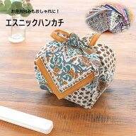 ハンカチ バンダナ 大判 エスニック アジアン 雑貨 インド綿 コットン100% 送料無料 お弁当包み 約52cm×…