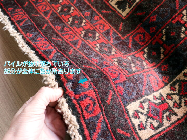 楽天市場】手織りラグ トライバルラグ バルーチ 139×84cm 【OUTLET 