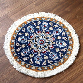 ペルシャ絨毯 ナイン 円形 直径43cm Nain 9La/ブルー