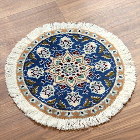 ペルシャ絨毯 ナイン 円形 直径42cm Nain 9La/ブルー