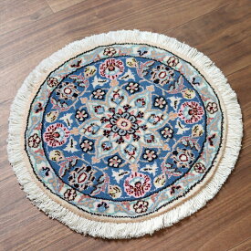 ペルシャ絨毯 ナイン 円形 直径39cm Nain 9La/ブルー