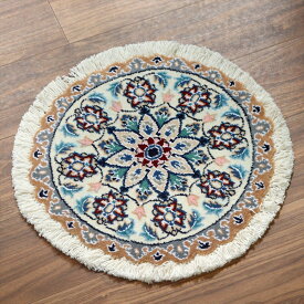 ペルシャ絨毯 ナイン 円形 直径40cm Nain 9La/アイボリー