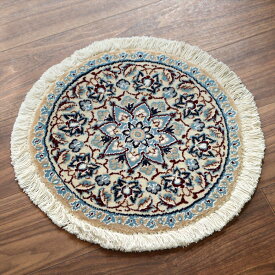 【15%OFFクーポン対象】ペルシャ絨毯 ナイン 円形 直径39cm Nain 9La/アイボリー