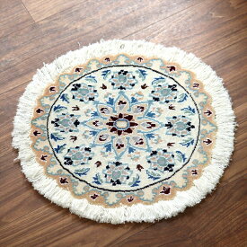 ペルシャ絨毯 ナイン 円形 直径42cm Nain 9La/アイボリー