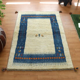 【15%OFFクーポン対象品】ギャッベ イランの手織りラグ 143×96cm アイボリー＆ブルー