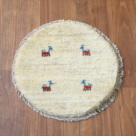 【15%OFFクーポン対象】ギャッベ　円形座布団サイズ φ40cm ナチュラルアイボリー ベージュ