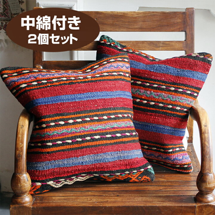 楽天市場】キリム クッションカバー 中綿つき2個セット/トルコオールド 