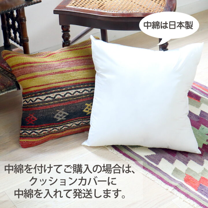 楽天市場】オールドキリムクッションカバー 50cm角サイズ49×49cm 