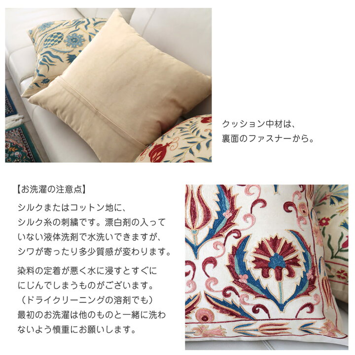 楽天市場】スザンニ刺繍 クッションカバー 45×44cm ウズベキスタン 