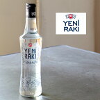 イエニ ラク YENI RAKI　700ml トルコのお酒（アルコール度数45％）アニスの香り漂う地中海のリキュール【クーポン対象外】