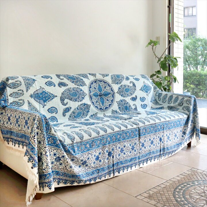 楽天市場 ペルシャ更紗 イラン手染め布 280ｘ212cmソファーカバー ベッドカバー ブルー系ペイズリー柄 ガラタバザール キリム 雑貨