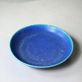 信楽焼 小皿 直径16cm 瑠璃 日本製 和食器