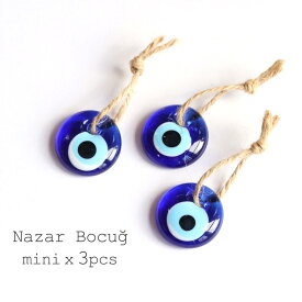 ナザルボンジュウ ミニ　3.0cm＜3個セット＞ナザールボンジュウ　トルコの青い目のお守り　Turkish Evil Eye Amulet, Nazar Boncugu ガラタバザール