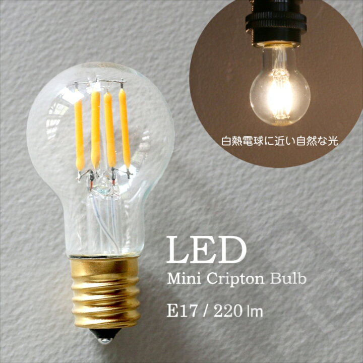 楽天市場】スワン電器 LED電球 スワンバルブ ディマーミニクリプトンクリア 25W相当(220lm) フィラメント型ミニクリプトン球 口金E17 電球色(2700k) : ガラタバザール(キリム&雑貨) 楽天市場】スワン電器 LED電球 スワンバルブ ディマーミニクリプトンクリア 25W相当(220lm) フィラメント型ミニクリプトン球 口金E17 電球色(2700k) : ガラタバザール(キリム&雑貨)