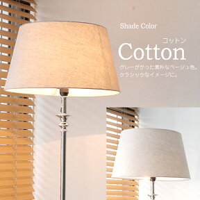 フロアスタンドライト・布シェードランプレクタングル・マットシルバーディクドルトゲン(DikDörtGen)/高さ163cmφ45cmE2640W一灯【ホテル仕様・間接照明・アンティーク調】