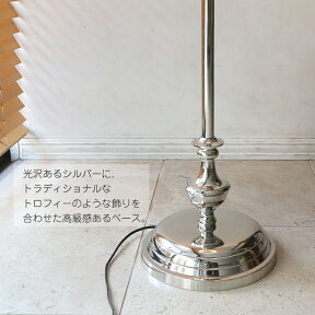 フロアスタンドライト・布シェードランプレクタングル・マットシルバーディクドルトゲン(DikDörtGen)/高さ163cmφ45cmE2640W一灯【ホテル仕様・間接照明・アンティーク調】