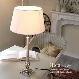 テーブルランプ テーブルライト 照明 高さ63cm 布シェード直径30cm メタル＆ウッドのランプベース　イリジャ Ilica エクリュ（生成色） E26 40W白熱球付き