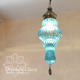 オットマンクラシックガラスシェードランプ 直径13cm 全長79cmペンダントライト 1灯 /ターコイズ