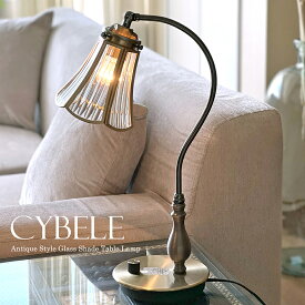 ガラスシェード テーブルランプ CYBELE（キベレ） 高さ46cm スタンドライト 真鍮製 スタンド 照明 E17/40W