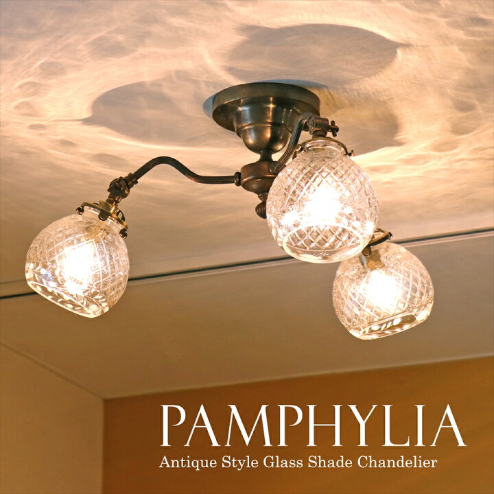 楽天市場】ガラスシェード シャンデリア Pamphylia（パンフィリア） 3 