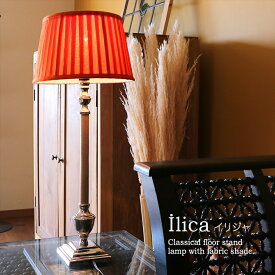 テーブルランプ テーブルライト 照明 高さ60cm プリーツシェード直径25cm ダリア・オレンジ イリジャ Ilica E26 40W白熱球付き