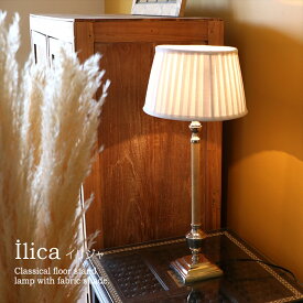テーブルランプ テーブルライト 照明 高さ60cm プリーツシェード直径25cm ホワイト イリジャ Ilica E26 40W白熱球付き