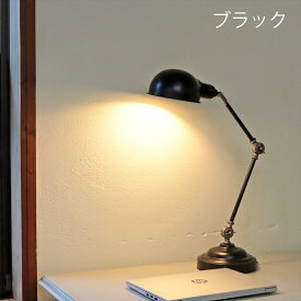 テーブルランプ メタルシェードランプ 可動式 デスクライト E26 LED電球付属