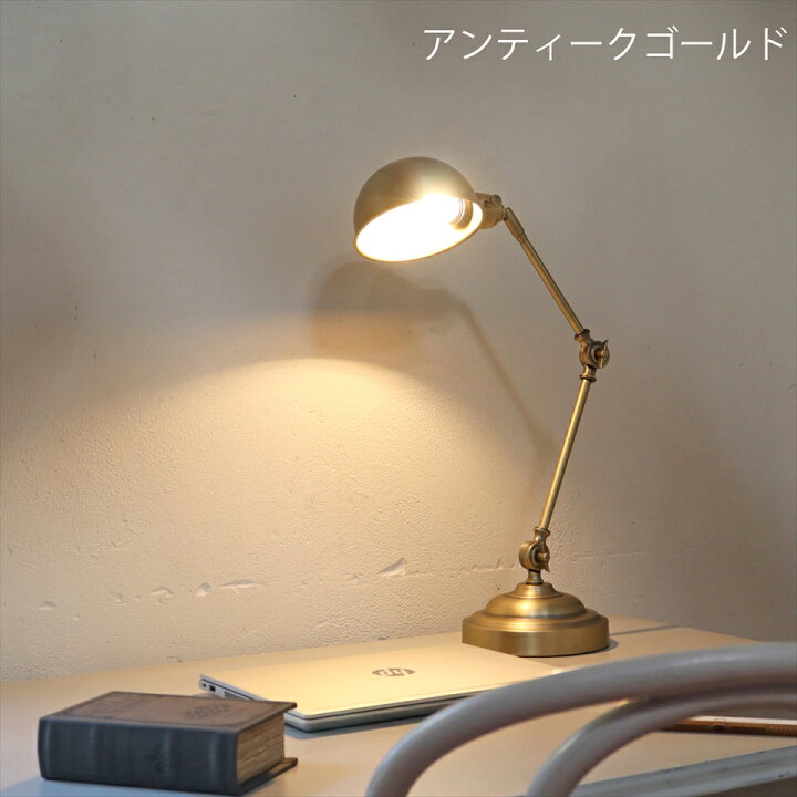 楽天市場】【10%OFFクーポン対象】テーブルランプ メタルシェード 
