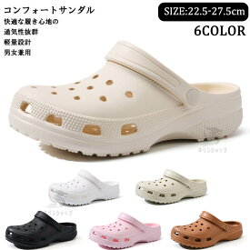 サンダル スリッパ レディース メンズ サボサンダル カジュアルサンダル クロックサンダル おしゃれ 厚底 レディース クロックス スリッポン 厚底サンダル 軽量 EVA素材 夏 室外履き 滑らない ソフトボトム スポーツサンダル シューズ