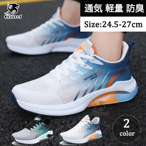 ランニングシューズ スニーカー メンズ 靴 ジム用シューズ 室内シューズ 筋トレ メンズカジュアルシューズ 走りやすい ジム メンズスニーカー スポーツシューズ ウォーキングシューズ 幅広
