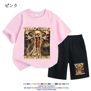 �g�D���g�D���g�D���T�t�[�� �C�^���A���u���C�� ���b�g �q���� �L�b�Y �Z�b�g�A�b�v �W���[�W �㉺�Z�b�g ���� �q�� Tung Tung Tung Sahur �g���������E�g������ T�V���c �p���c �p�W���} ��100% 