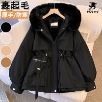楽天市場】裏ボア ダウンコートの通販