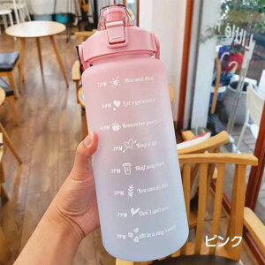 【期間限定★100円クーポン】 夏 水筒 2リットル 目盛り付き スポーツ 水筒 2L 2000ml 夏 ウォーターボトル タイムマーカー 携帯便利 漏れ防止 ストロー付き 子供 目盛り 大容量 軽量 直飲み 女