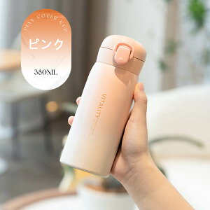 【期間限定★100円クーポン】 水筒 キッズ 子供用 大人用 直飲み グラデーション水筒 可愛い おすすめ 小学生 男の子 女の子 中学生 大人 兼用ダイレクトボトル 大容量 380ML-520ML タンブラー